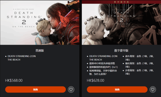 满盈网配资 《死亡搁浅2》豪华版今日提前玩 付费特权是否公平？