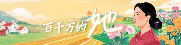 牛策略 全网“最甜妈妈”，是她！