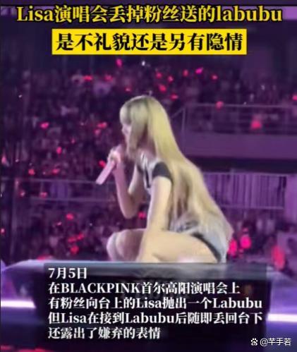 恒汇证券 Lisa丟掉粉丝送的Labubu 发现是labubu后嫌弃丢掉